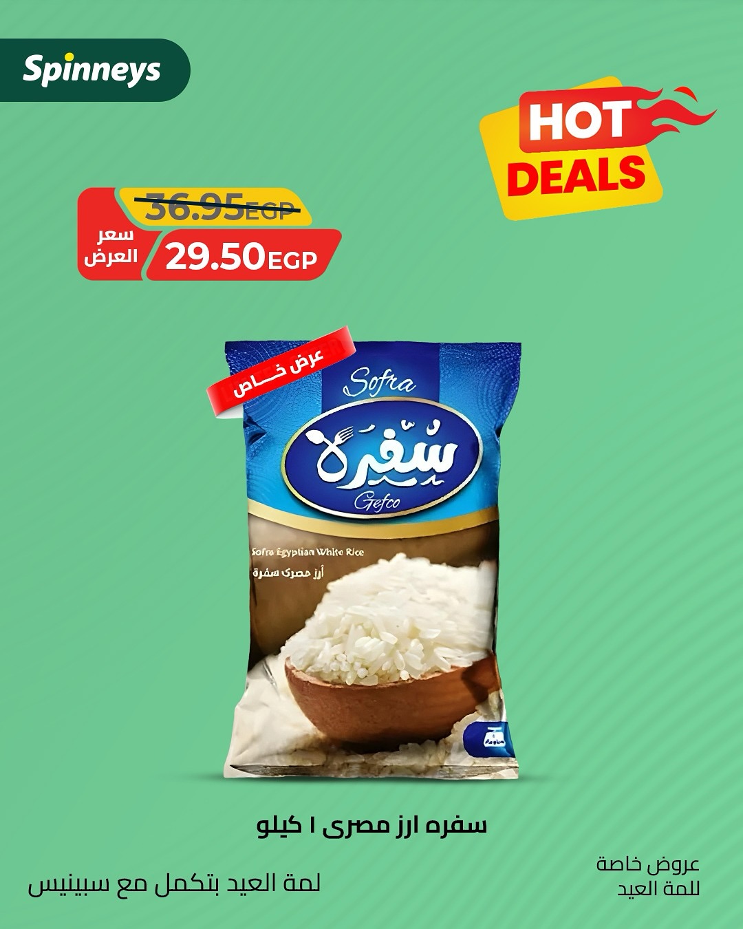 spinneys offers from 4jun to 6jun 2025 عروض سبينس من 4 يونيو حتى 6 يونيو 2025 صفحة رقم 3